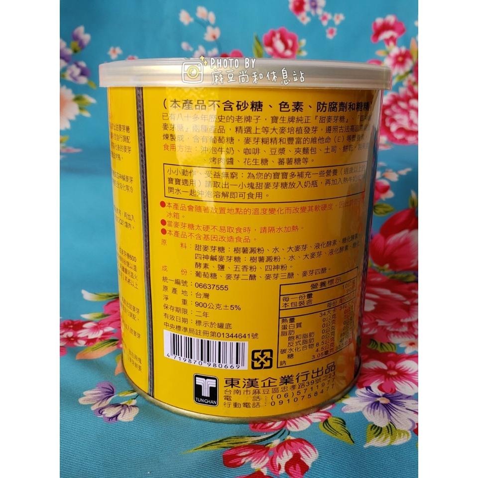 寶生牌 四神鹹麥芽糖 純正甜麥芽糖 麻豆尚和休息站-細節圖2