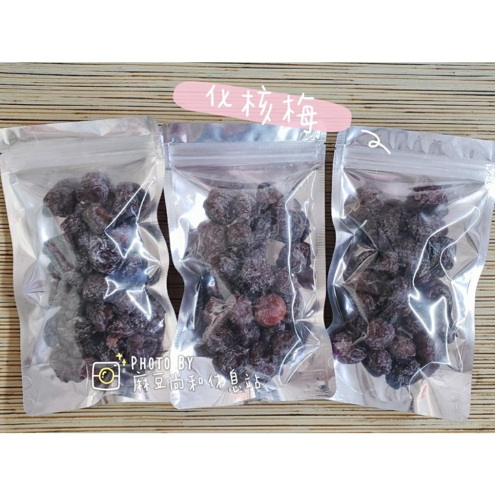 台南蜜餞 鹹酸甜 化核李 化核梅 <麻豆尚和休息站>-細節圖2