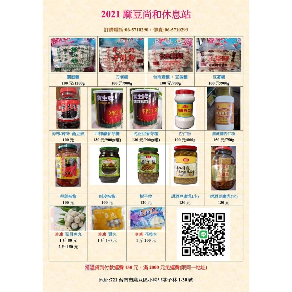 旭信無蔗糖杏仁粉(調和) 麻豆尚和休息站-細節圖3