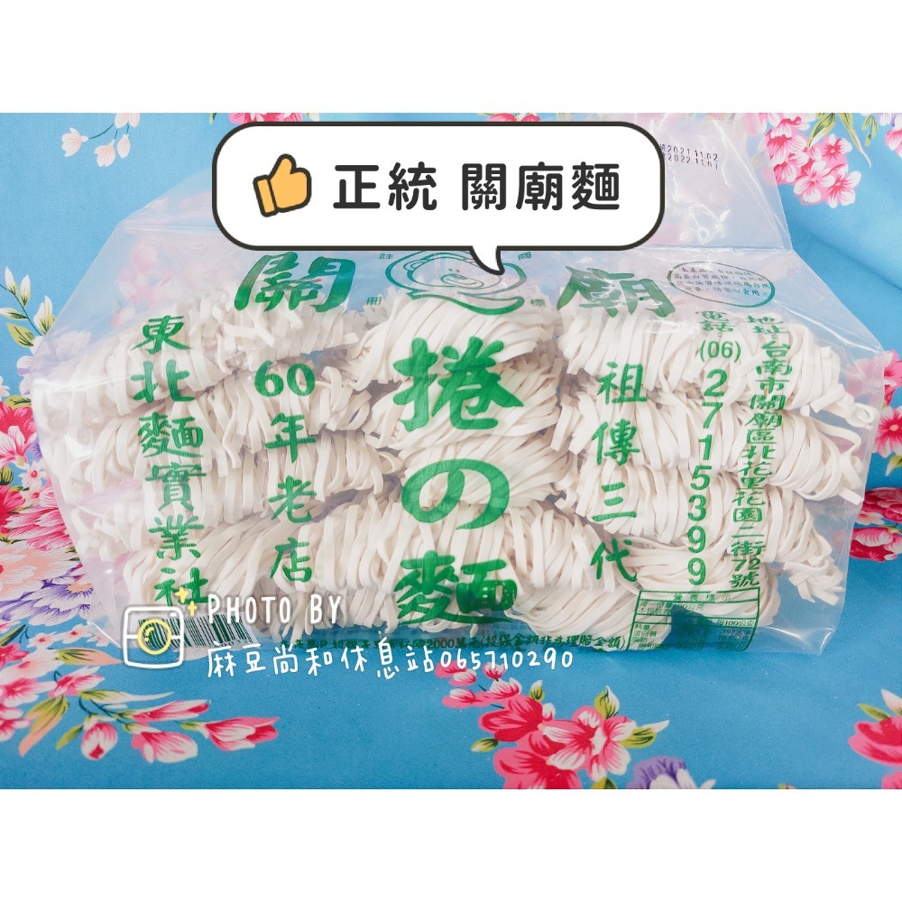 關廟麵-規格圖1