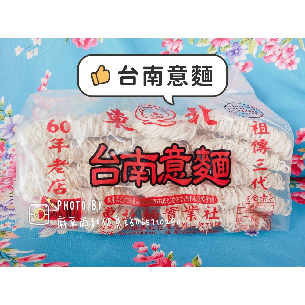 關廟麵-規格圖1