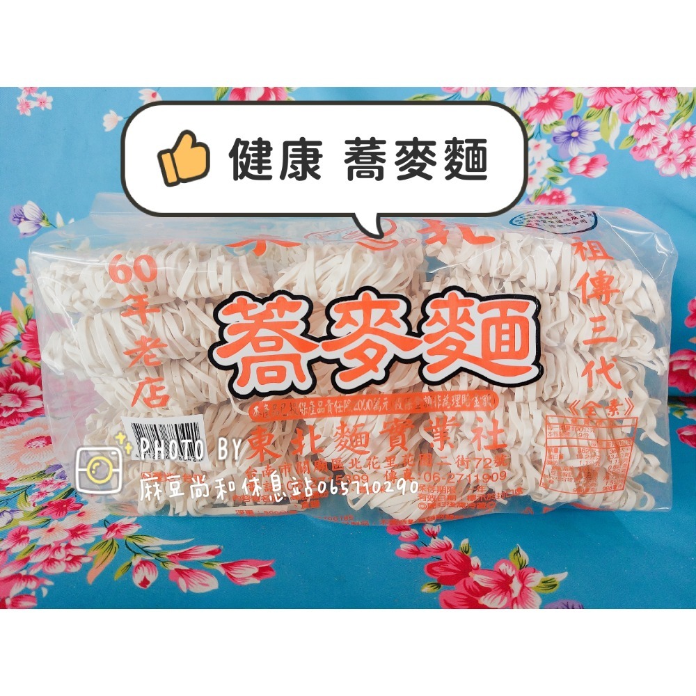 關廟麵-規格圖1