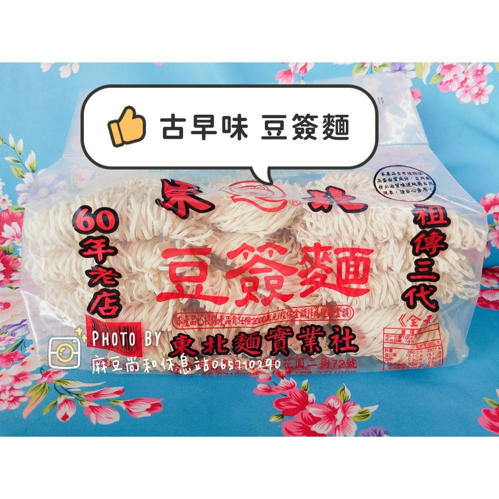 關廟麵-規格圖1