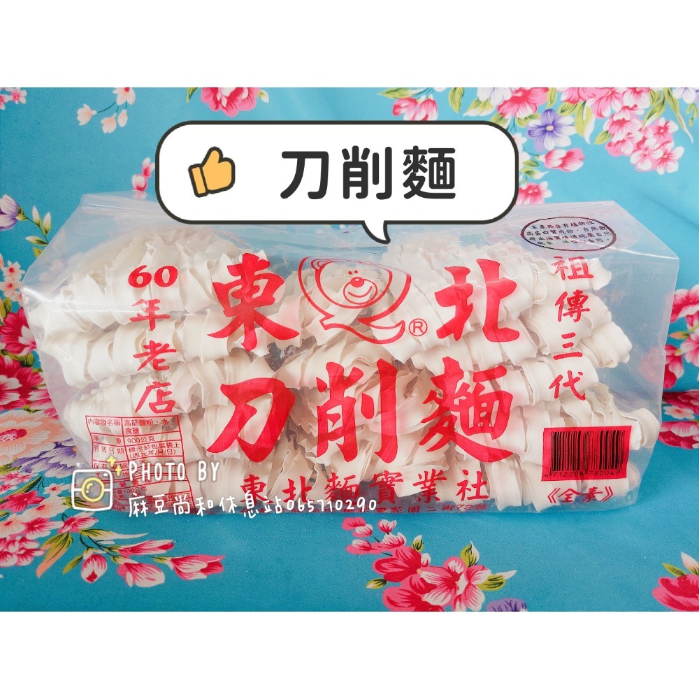 關廟麵-規格圖1