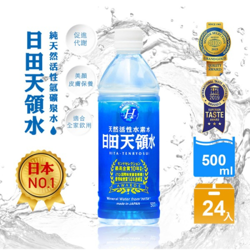 (整箱24罐)【日田天領水】天然活性氫礦泉水 (500ml /罐)