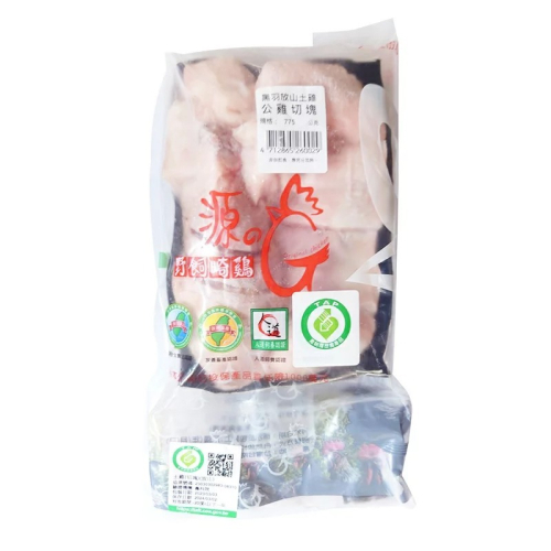 【野飼崎雞】黑羽放山土雞半切公雞(775g/包) #冷凍配送