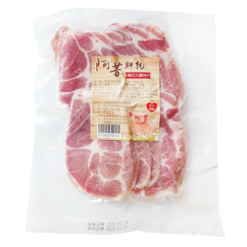【阿芳鮮物】台灣能量豬 低脂腿絞肉(300g/包)