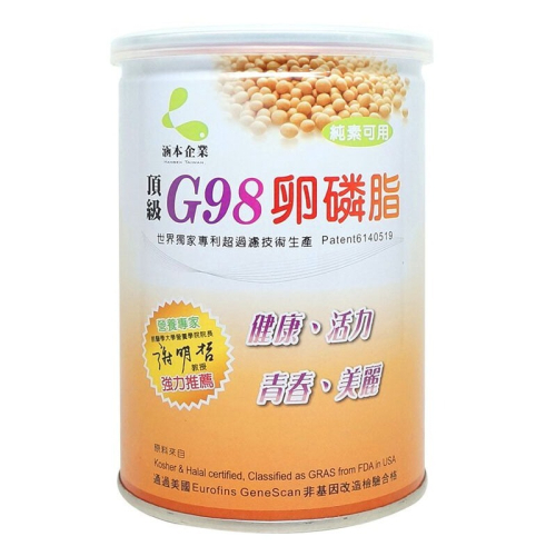 【涵本】G98大豆卵磷脂 (200公克/罐)