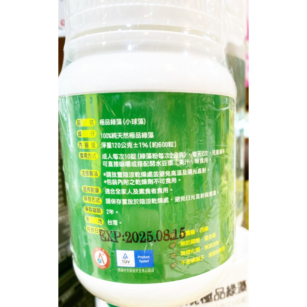 【核綠旺】 極品綠藻片套組 (300g+120g)-細節圖2