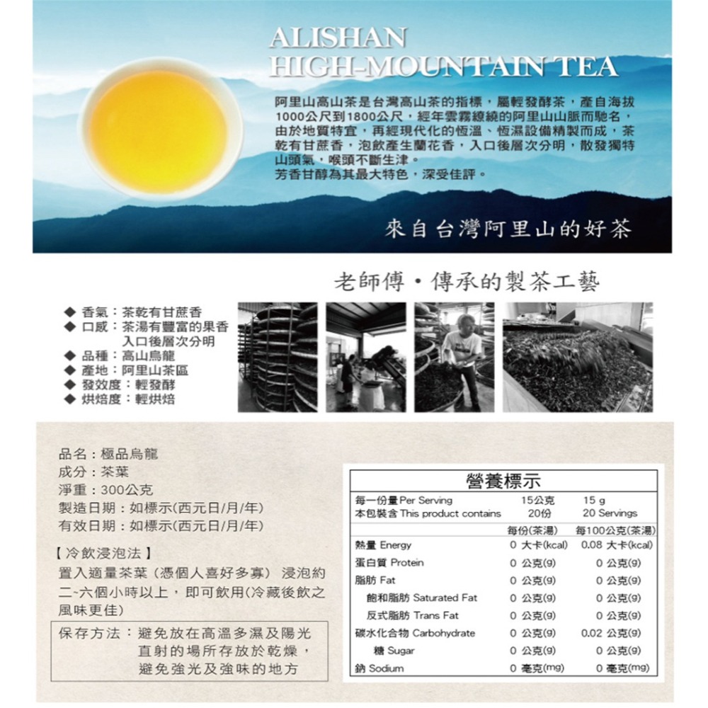 【康健生機】極品高山烏龍 (300g/盒)-細節圖3