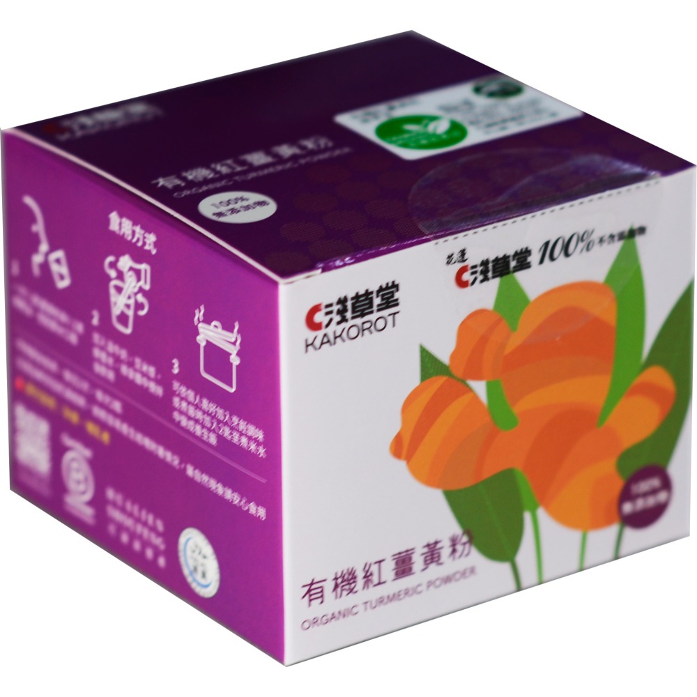 【淺草堂】有機紅薑黃粉 100g-細節圖2