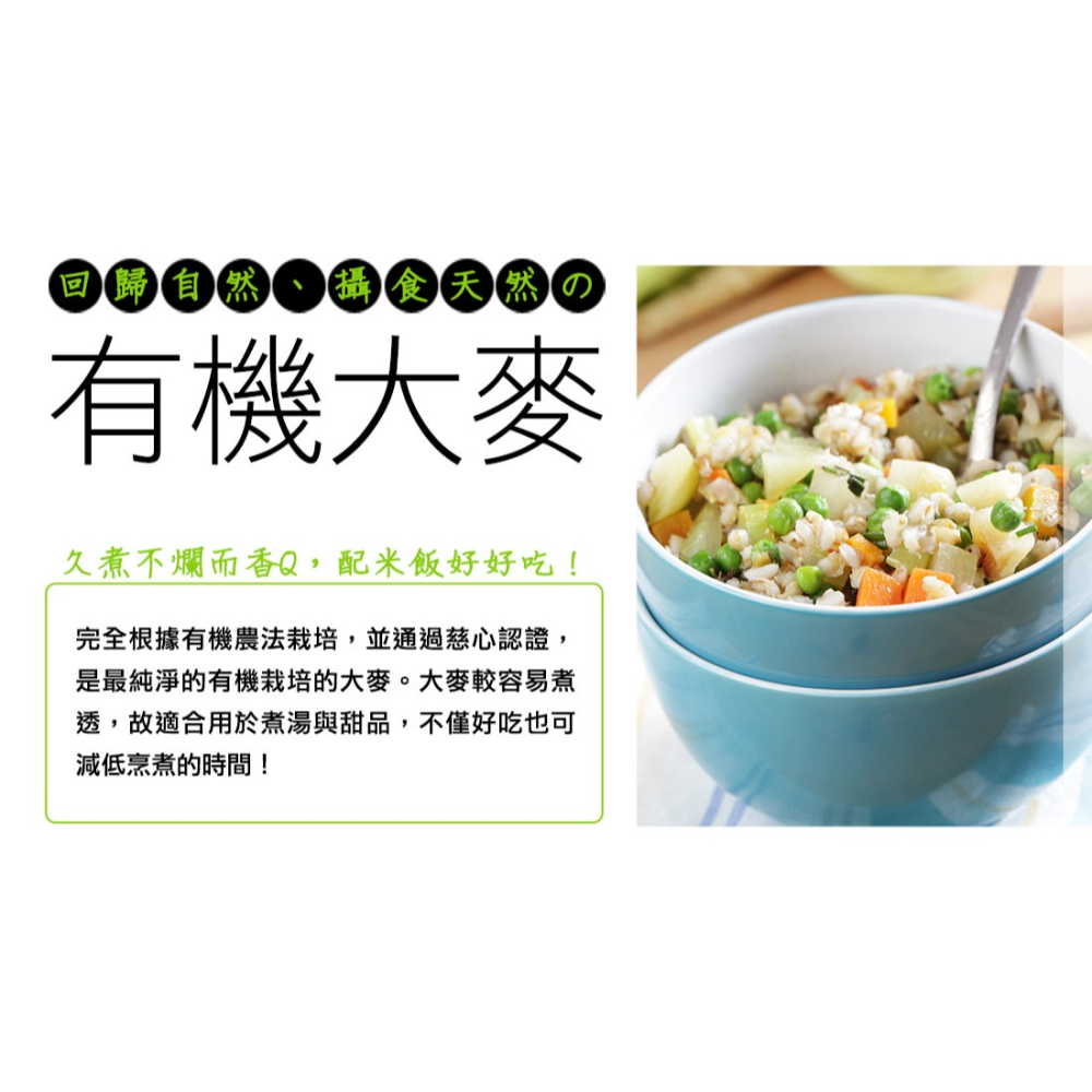 【米森 vilson】有機大麥(洋薏仁)(450g/包)-細節圖4