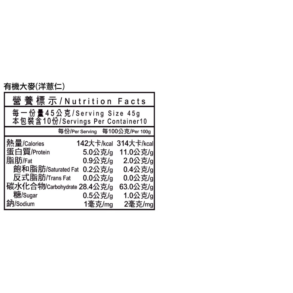 【米森 vilson】有機大麥(洋薏仁)(450g/包)-細節圖5
