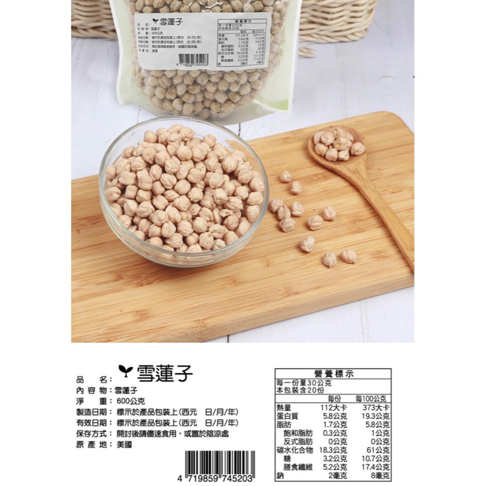 【康健生機】雪蓮子(600g/包)-細節圖2