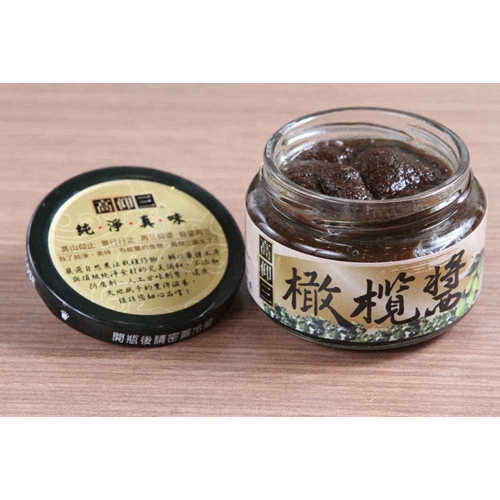 【高仰三】橄欖醬 (170g/罐) 很少見！很難得吃得到的-細節圖4