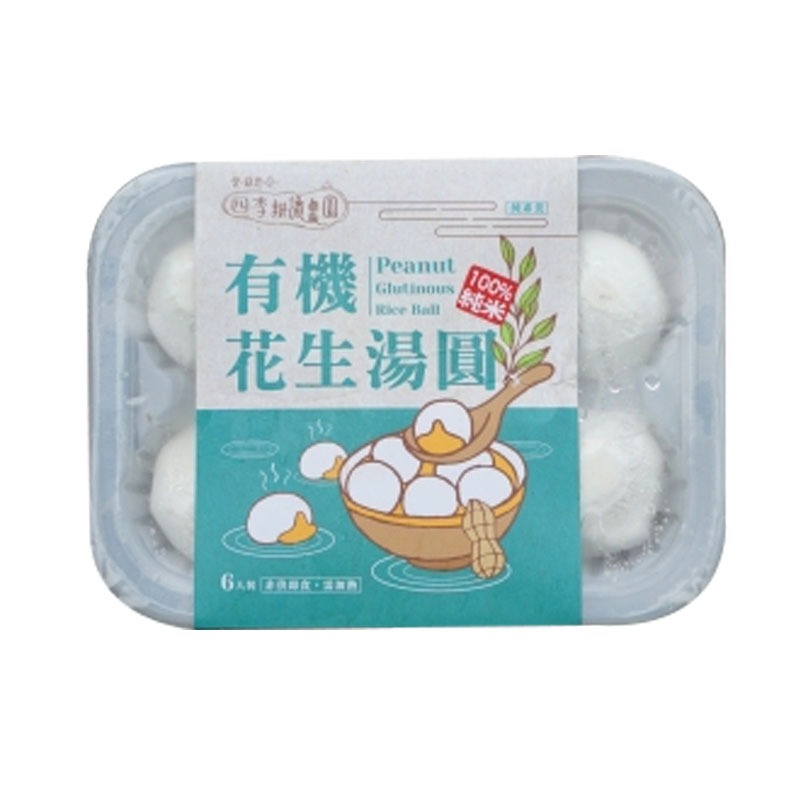 有機花生湯圓