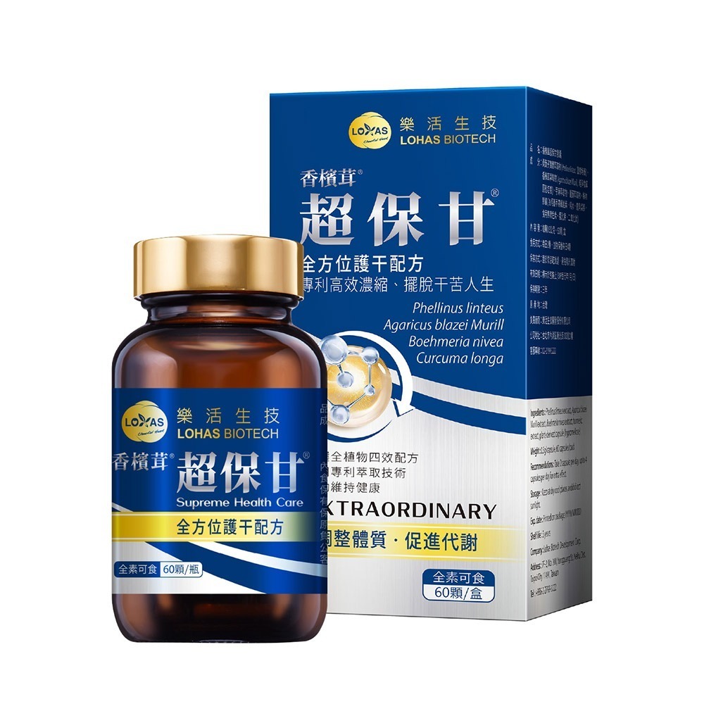 【樂活生技】香檳茸超保甘膠囊 60顆/盒-細節圖2