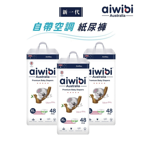 【Aiwibi 澳洲母嬰品牌】Aiwibi 零觸感瞬吸紙尿褲(黏貼型) XL號 48片x3包/箱