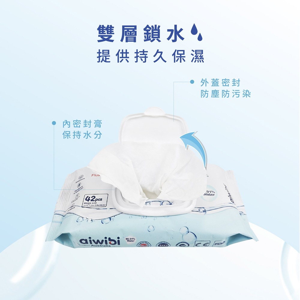 【Aiwibi 澳洲母嬰品牌】Aiwibi 愛薇彼 可沖 濕式紙巾 紙巾 42抽x9包/箱-細節圖4