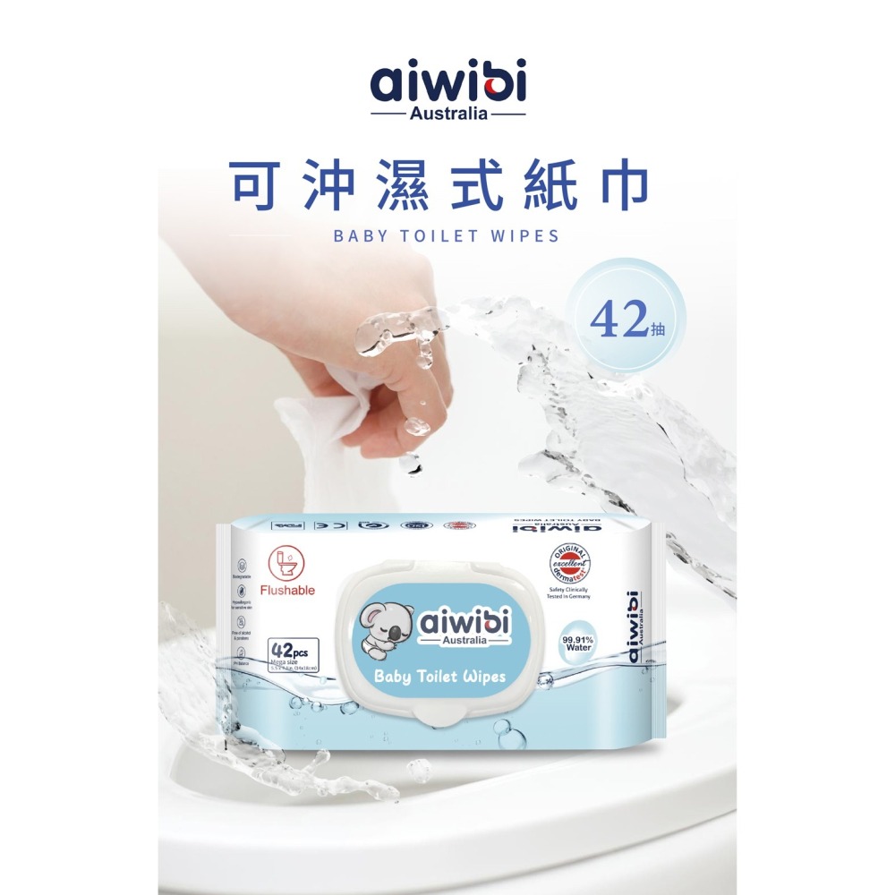 Aiwibi愛薇彼可沖濕式紙巾  -  純水濕巾 敏感肌適用 適用於手口屁 無味 42抽-細節圖2