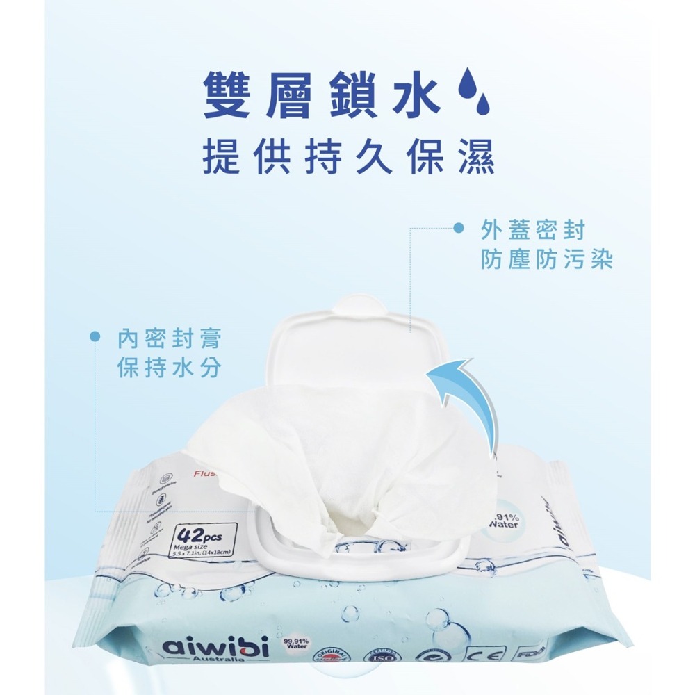 Aiwibi愛薇彼可沖濕式紙巾  -  純水濕巾 敏感肌適用 適用於手口屁 無味 42抽-細節圖4