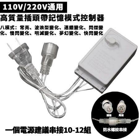 聖誕／春節裝飾燈 10米亮化工程串燈110v/220v  可串接 LED裝飾燈(電源另購)-細節圖6