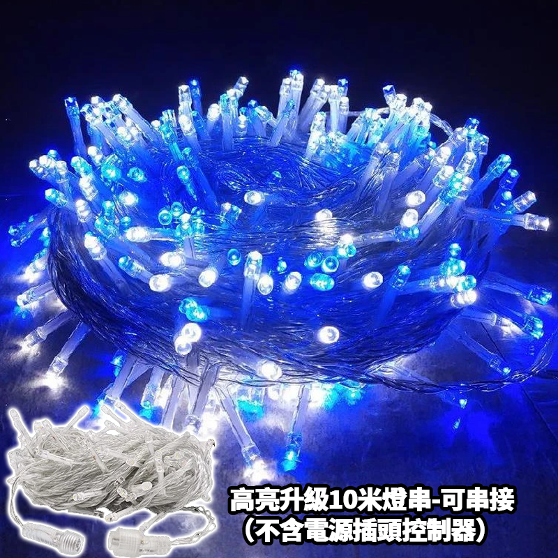 聖誕／春節裝飾燈 10米亮化工程串燈110v/220v  可串接 LED裝飾燈(電源另購)-規格圖7