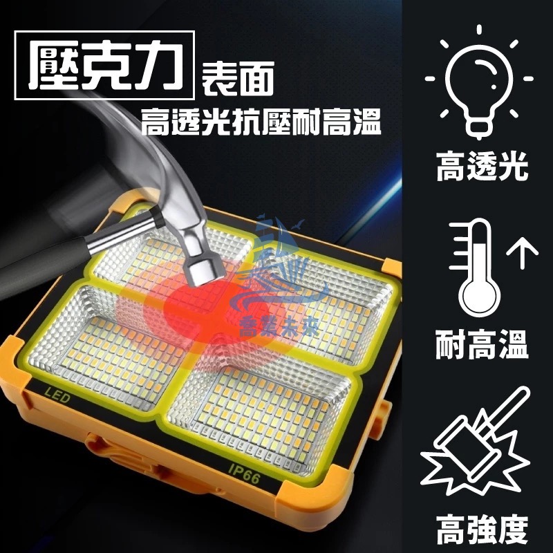24小時出貨 太陽能探照燈 336顆高亮燈珠 600W led便攜移動應急工作燈 強磁維修燈 Usb可充電照明燈-細節圖6