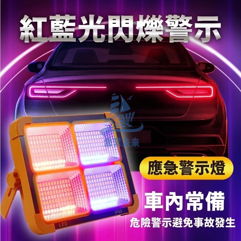24小時出貨 太陽能探照燈 336顆高亮燈珠 600W led便攜移動應急工作燈 強磁維修燈 Usb可充電照明燈-細節圖7