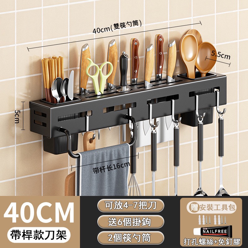 40公分廚房收納架 不鏽鋼刀筷勺收納架 免釘膠置物架  多功能掛鉤置物架 壁掛菜刀架 刀具架-細節圖8