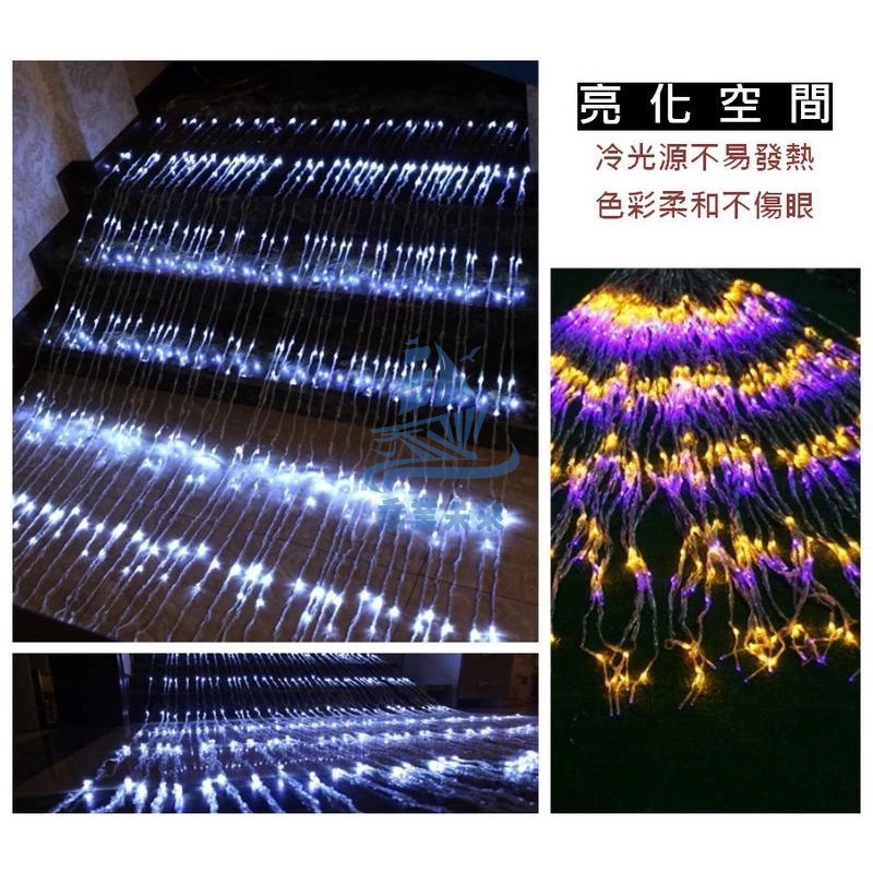 24小時出貨 3x3米 led燈串 流水瀑布燈 戶外防水裝飾燈 窗簾燈 聖誕樹燈 聖誕裝飾燈 樓梯燈 耶誕燈 110V-細節圖8
