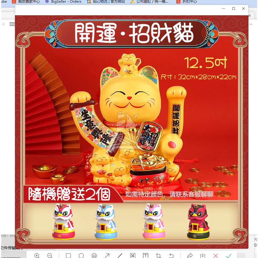 ［新年必備］招財招福招財貓 大尺寸 好運招財貓 交換禮物必備-細節圖2