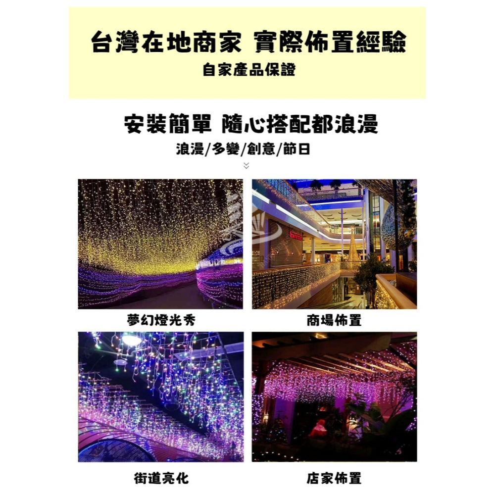 4m96冰條燈 防水燈串 (可串聯)  聖誕燈/春節燈/佈置燈-細節圖2