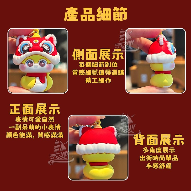 ［新年必備小物］ 蛇年好運掛件/鑰匙圈/掛件-細節圖9