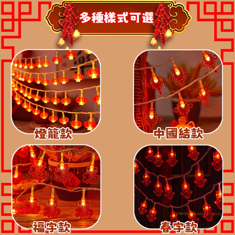 ［新春裝飾］春節燈籠燈串 燈籠 110V/220V 八模式閃爍 戶外防水led燈串-細節圖6