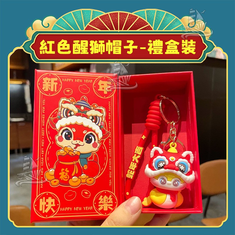 ［蛇年好運小物］2025蛇年好運掛飾 包包掛件 新年禮物 掛飾 蛇年 卡通禮物 鑰匙扣-細節圖2