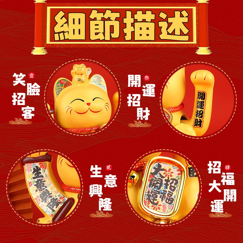［招財招福好物推薦］ 超大尺寸招財貓 *32CM套組  電動招手 開運招財貓 迎賓擺件 送禮推薦-細節圖5