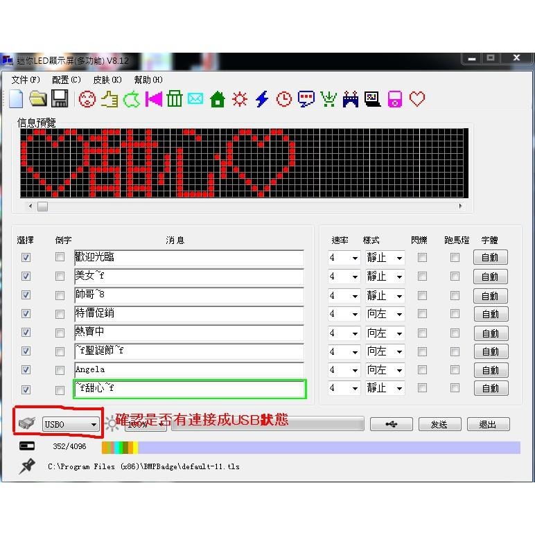 【立德光電】全新 現貨 5字電腦版 LED胸牌 LED名片 LED電子名牌  字幕機 led跑馬燈 演唱會 派對-細節圖7