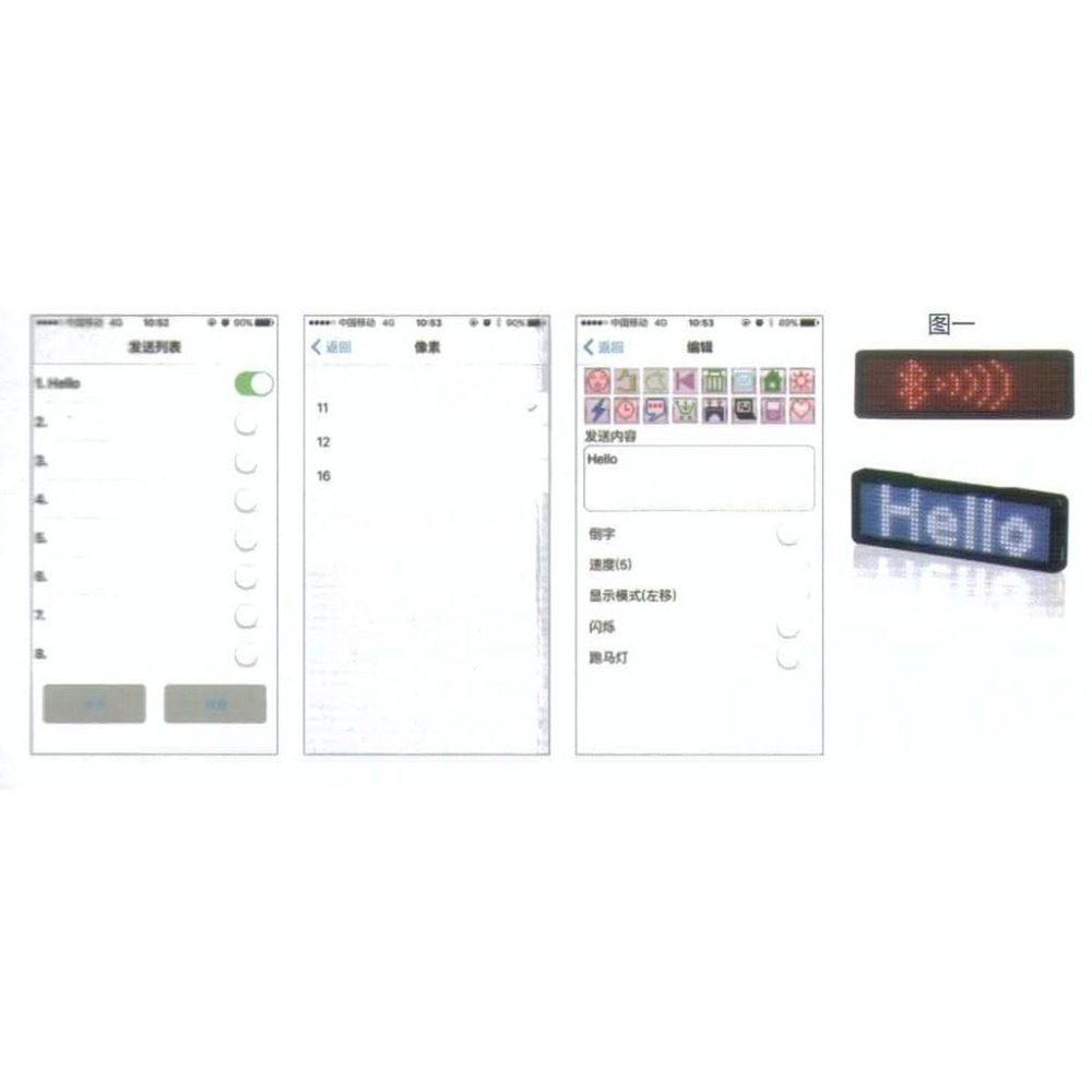 【立德光電】全新現貨 5字藍牙版 LED胸牌 LED名牌  字幕機 跑馬燈 電子胸牌 夜店 派對 LED名片-細節圖3