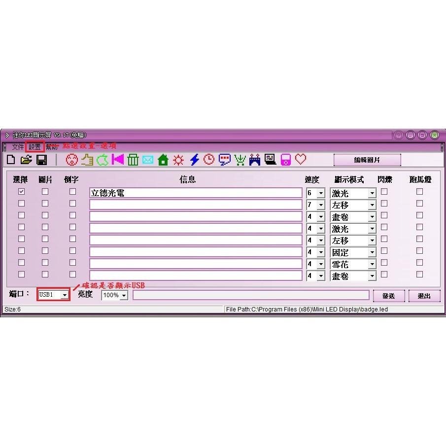【立德光電】全新現貨 5字藍牙版 LED胸牌 LED名牌  字幕機 跑馬燈 電子胸牌 夜店 派對 LED名片-細節圖4