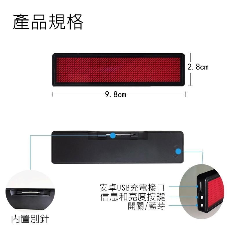【立德光電】全新現貨 5字藍牙版 LED胸牌 LED名牌  字幕機 跑馬燈 電子胸牌 夜店 派對 LED名片-細節圖5