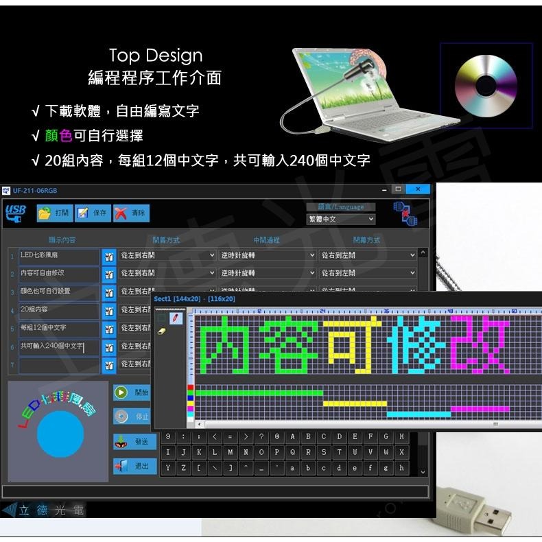 【立德光電】全新現貨 LED七彩風扇 閃字風扇 LED風扇 跑字風扇 USB風扇 攤販櫃台使用 可留言改字 風扇-細節圖2