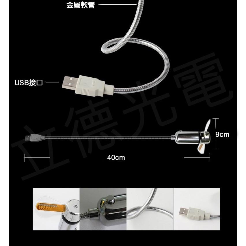 【立德光電】全新現貨 LED七彩風扇 閃字風扇 LED風扇 跑字風扇 USB風扇 攤販櫃台使用 可留言改字 風扇-細節圖6