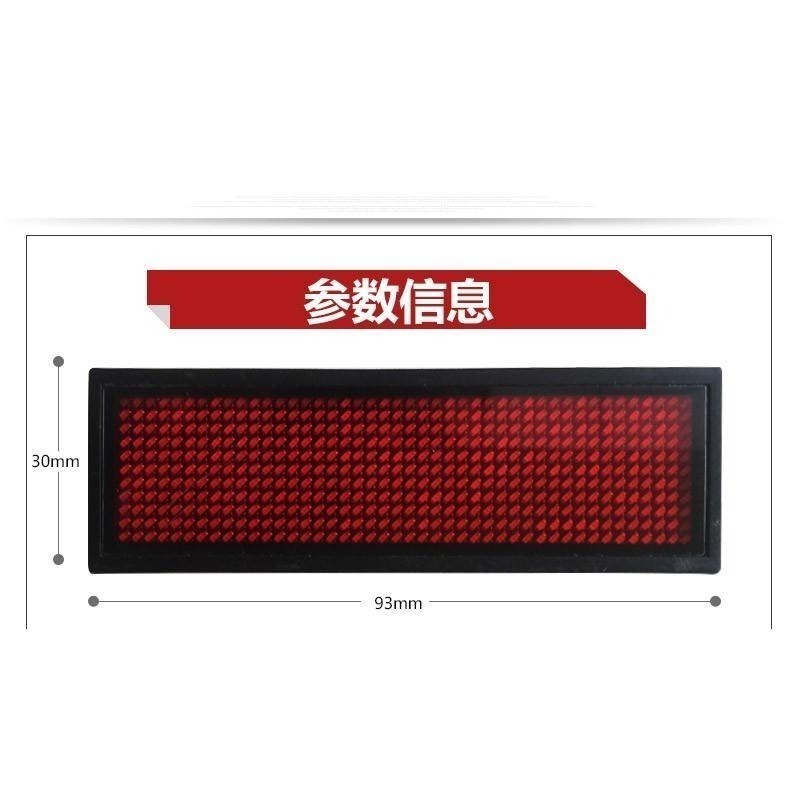 【立德光電】全新現貨 4字電腦版 LED胸牌 LED名片 電子名牌 電子胸牌 演唱會 夜店 派對 網拍網紅-細節圖4
