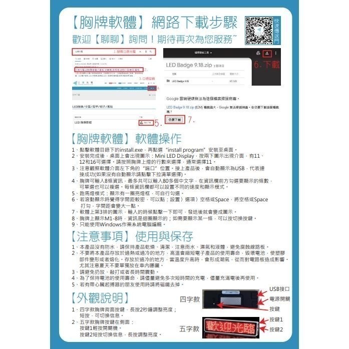 【立德光電】全新現貨 4字電腦版 LED胸牌 LED名片 電子名牌 電子胸牌 演唱會 夜店 派對 網拍網紅-細節圖7