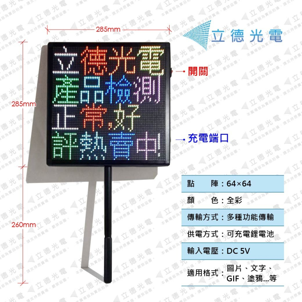 【立德光電】現貨 全彩 LED手舉牌 LED跑馬燈 廣告屏 電子看板 字幕機 LED桌屏 顯示屏 電子告示牌 手舉牌-細節圖3