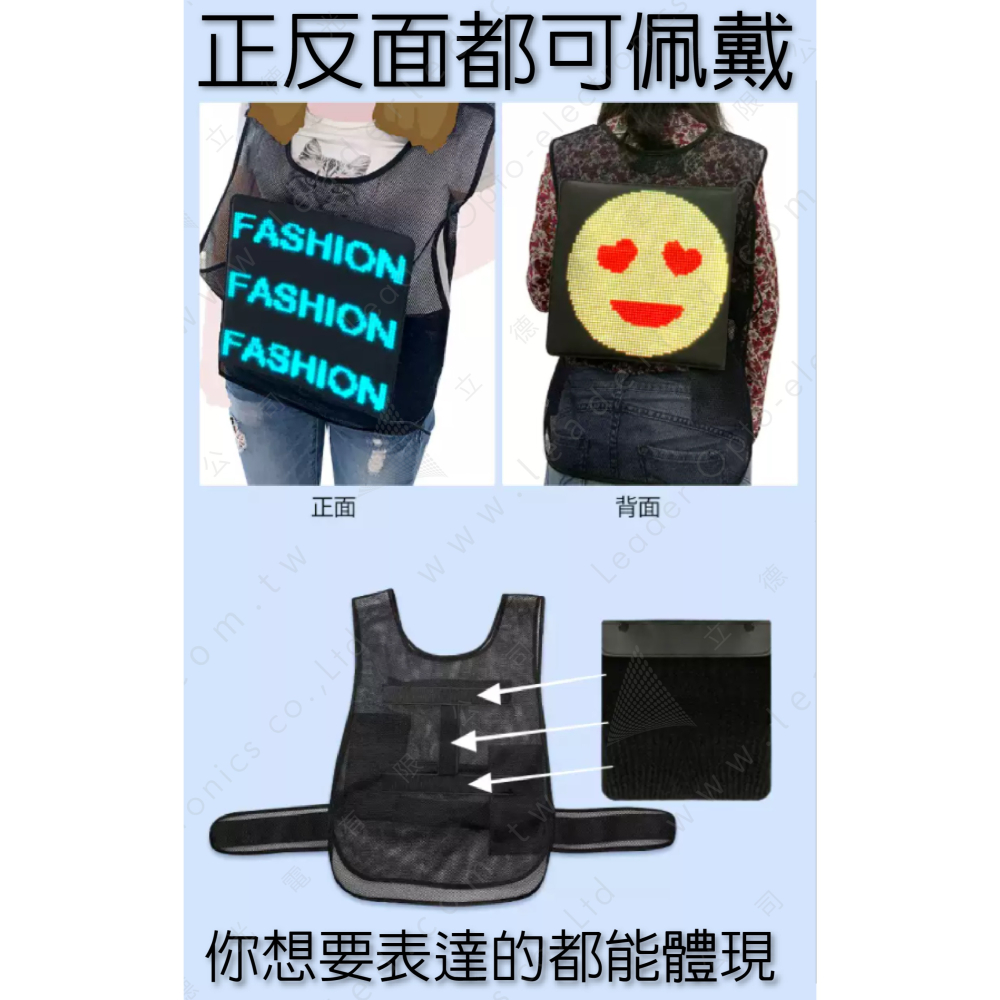 【立德光電】現貨 全彩 LED 萬用屏 廣告馬甲 背心 行走廣告 字幕機 行走宣傳  移動廣告 手機改字 廣告屏-細節圖3