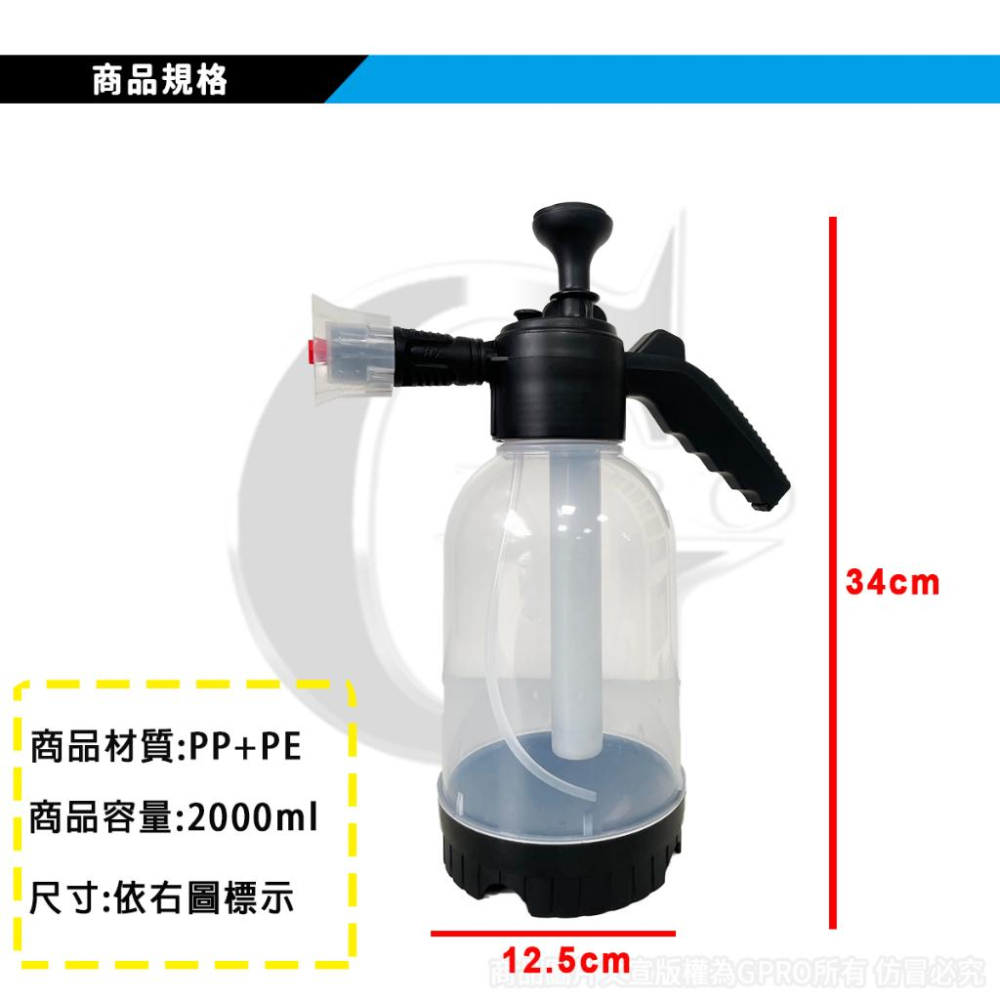 泡沫噴壺 氣壓式 _gpro【美車達人總部】泡沫噴壺 噴壺 洗車 汽車美容用品 汽車美容 電動泡沫噴壺-細節圖2