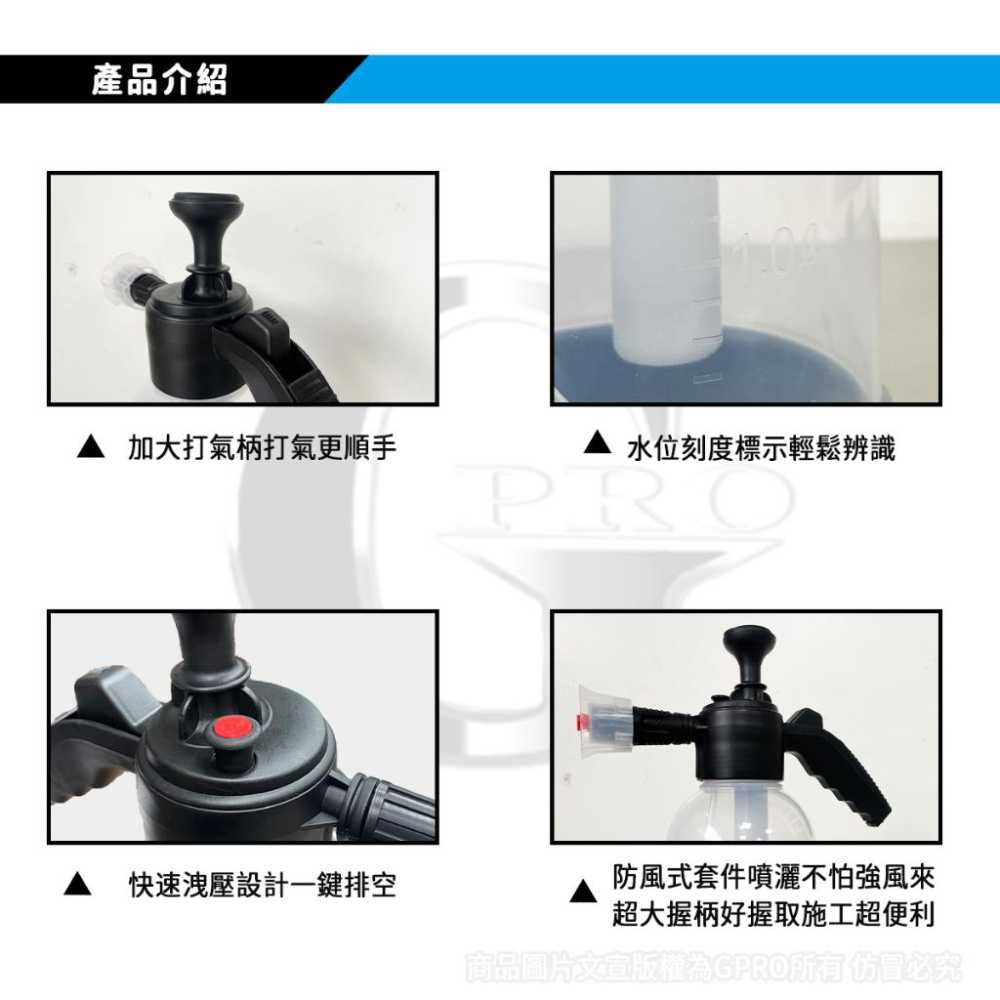泡沫噴壺 氣壓式 _gpro【美車達人總部】泡沫噴壺 噴壺 洗車 汽車美容用品 汽車美容 電動泡沫噴壺-細節圖3