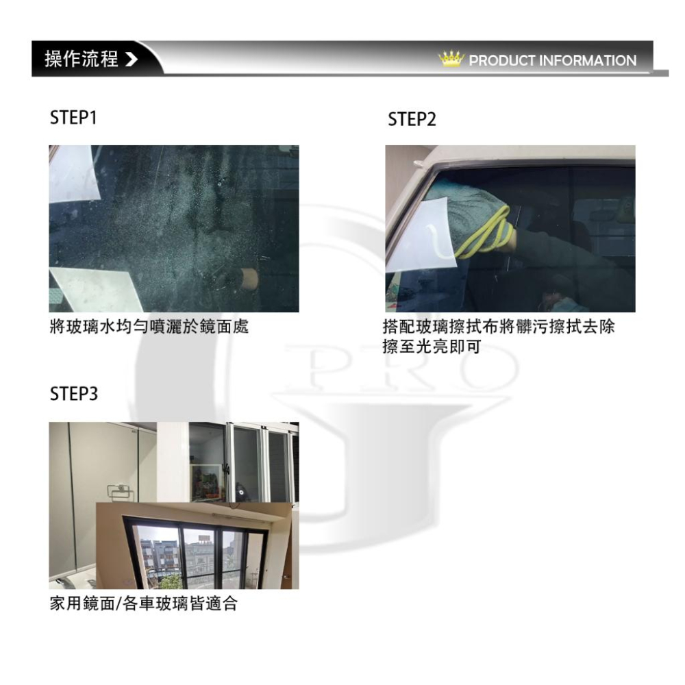 美車達人強效玻璃水_gpro【美車達人總部】473ML附噴頭-細節圖3